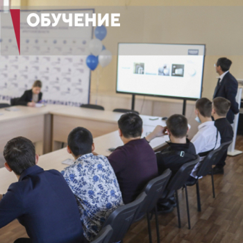 Обучение подрастающего поколения монтажников