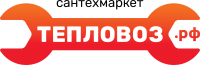 Сантехмаркет «Тепловоз»